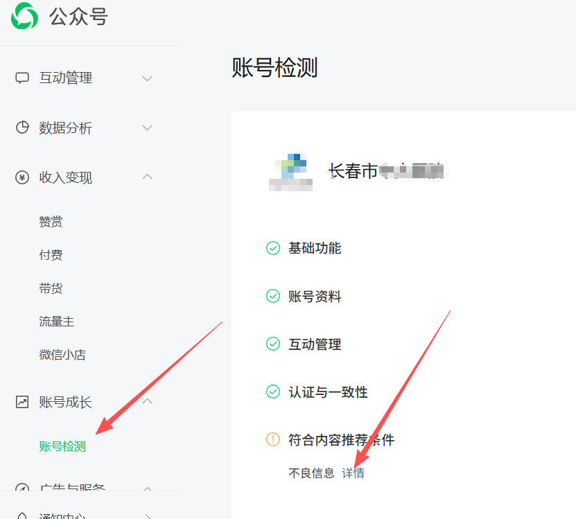 丽水市|公众号这3种引流不给你推荐
