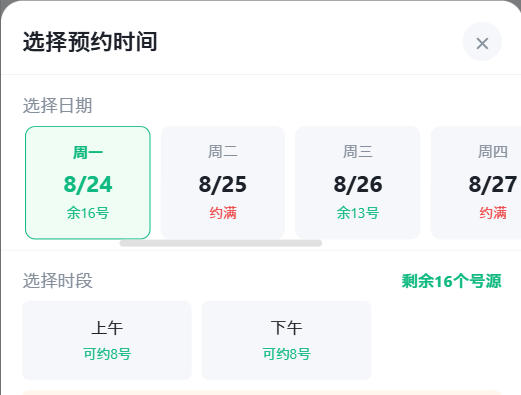 丽水市|九层天医院预约挂号小程序系统源码